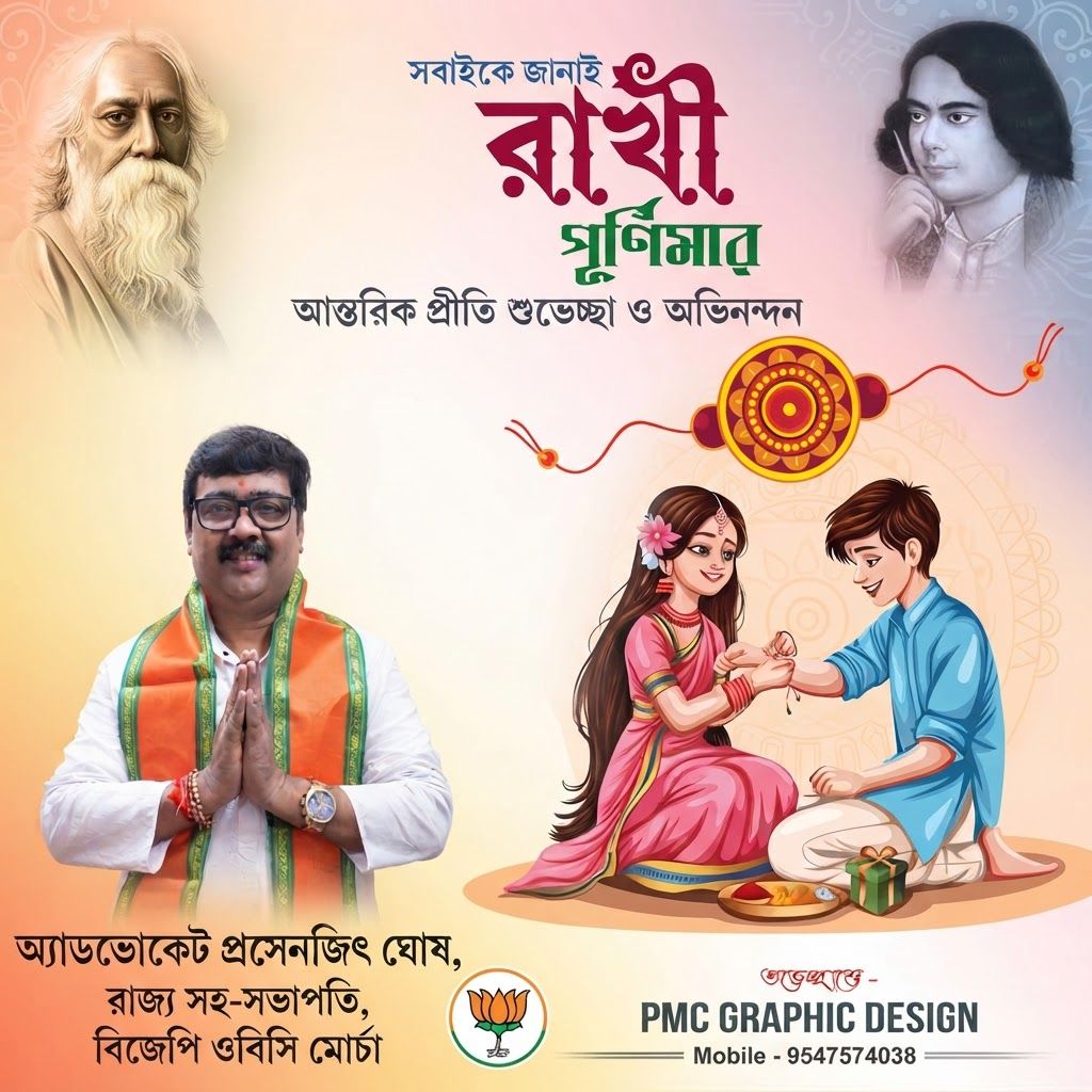 AI Design for add this medium beneath left of 1st images melt with image background and mention "অ্যাডভোকেট প্রসেনজিৎ ঘোষ, রাজ্য সহ-সভাপতি, বিজেপি ওবিসি মোর্চা" beneath the added photo and b j p logo