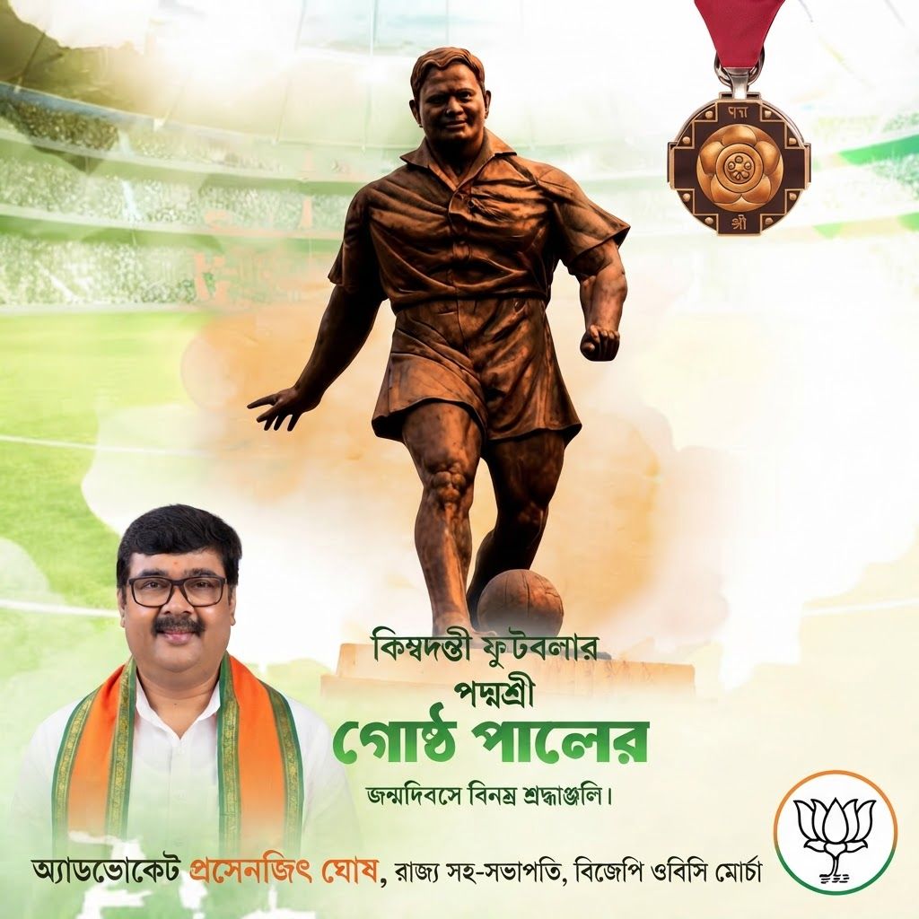 AI Design for add this 2nd medium image beneath left of 1st images melt with image background and mention "অ্যাডভোকেট প্রসেনজিৎ ঘোষ, রাজ্য সহ-সভাপতি, বিজেপি ওবিসি মোর্চা" beneath in the whole image everything will remain same and b j p logo.