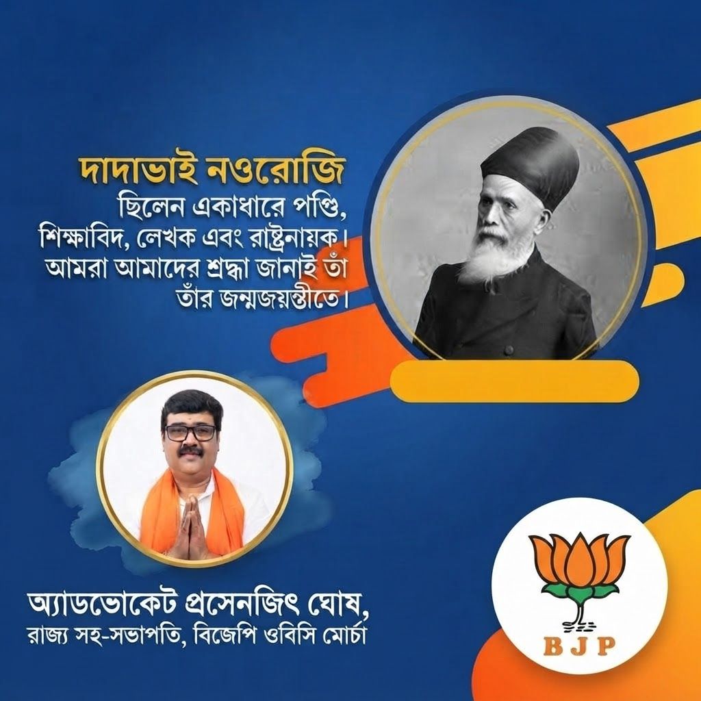 AI Design for add this small beneath left of 1st images melt with image background and mention "অ্যাডভোকেট প্রসেনজিৎ ঘোষ, রাজ্য সহ-সভাপতি, বিজেপি ওবিসি মোর্চা" beneath the added photo and b j p logo right beneath corner
