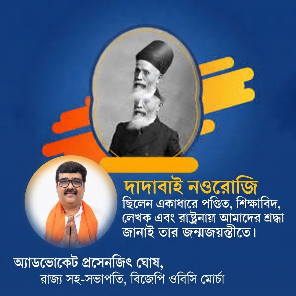 AI Design for add this small beneath left of 1st images melt with image background and mention "অ্যাডভোকেট প্রসেনজিৎ ঘোষ, রাজ্য সহ-সভাপতি, বিজেপি ওবিসি মোর্চা" beneath the added photo