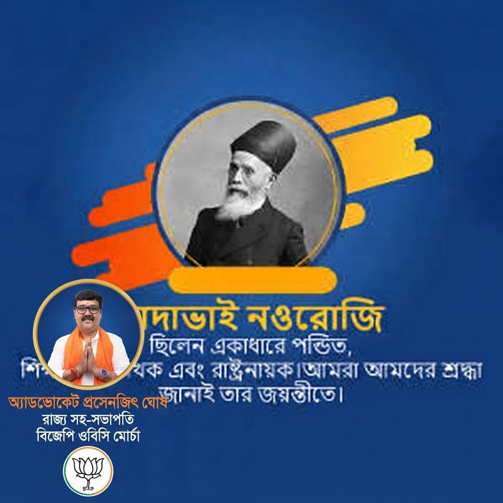 AI Design for add this small beneath left of 1st images melt with image background and mention "অ্যাডভোকেট প্রসেনজিৎ ঘোষ, রাজ্য সহ-সভাপতি, বিজেপি ওবিসি মোর্চা" beneath the added photo and b j p logo