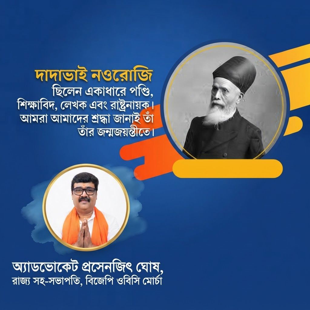 AI Design for add this small beneath left of 1st images melt with image background and mention "অ্যাডভোকেট প্রসেনজিৎ ঘোষ, রাজ্য সহ-সভাপতি, বিজেপি ওবিসি মোর্চা" beneath the added photo