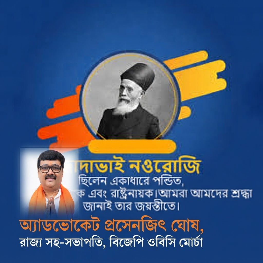 AI Design for add this small beneath left of 1st images melt with image background and mention "অ্যাডভোকেট প্রসেনজিৎ ঘোষ, রাজ্য সহ-সভাপতি, বিজেপি ওবিসি মোর্চা" beneath the added photo