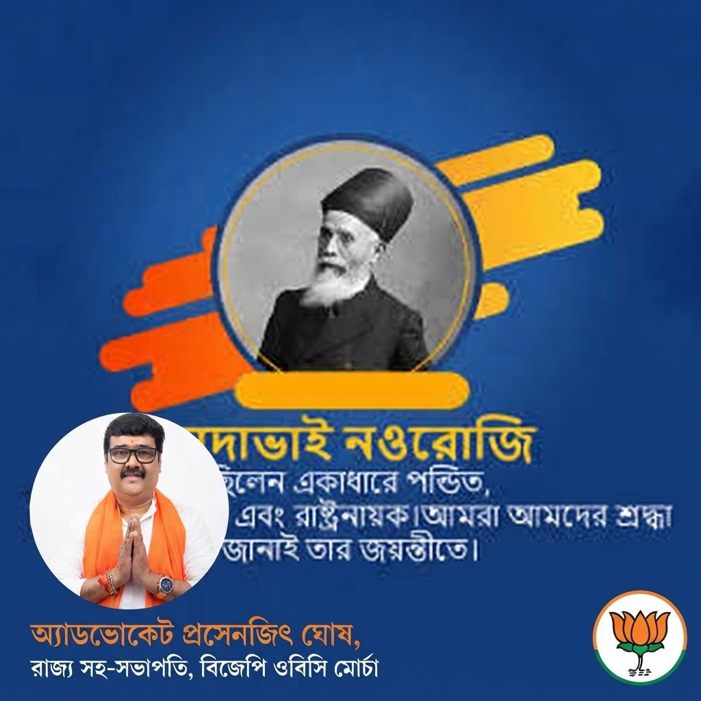AI Design for add this small beneath left of 1st images melt with image background and mention "অ্যাডভোকেট প্রসেনজিৎ ঘোষ, রাজ্য সহ-সভাপতি, বিজেপি ওবিসি মোর্চা" beneath the added photo and b j p logo right beneath corner