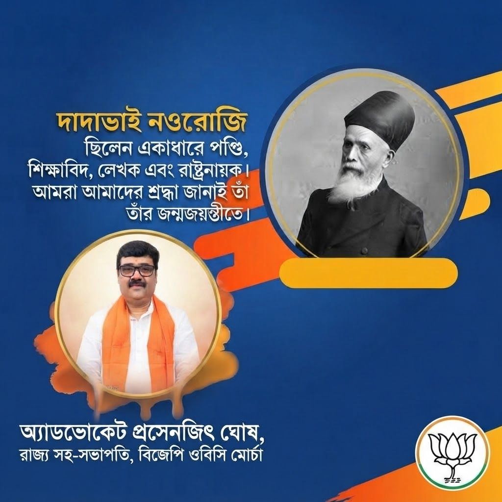 AI Design for add this small beneath left of 1st images melt with image background and mention "অ্যাডভোকেট প্রসেনজিৎ ঘোষ, রাজ্য সহ-সভাপতি, বিজেপি ওবিসি মোর্চা" beneath the added photo and b j p logo right beneath corner