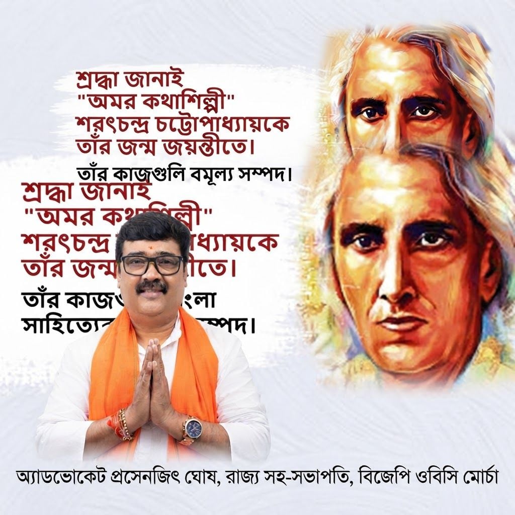 AI Design for add this big beneath left of 1st images melt with image background and mention "অ্যাডভোকেট প্রসেনজিৎ ঘোষ, রাজ্য সহ-সভাপতি, বিজেপি ওবিসি মোর্চা" beneath in the whole image everything will remain same
l