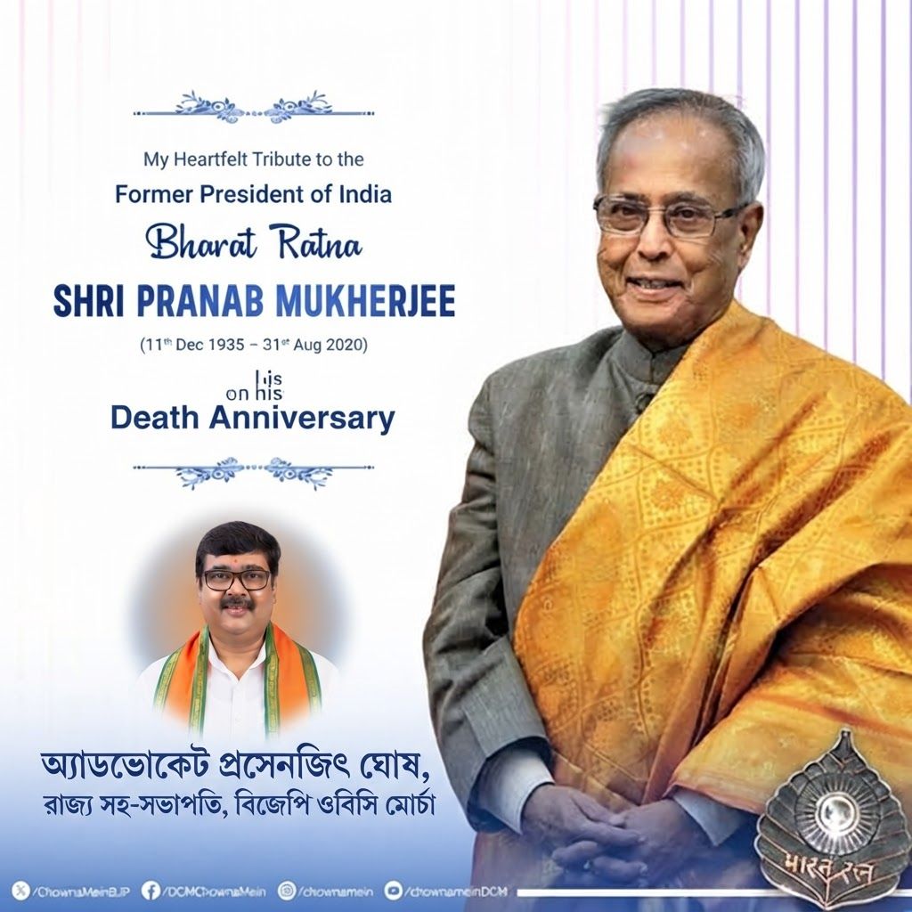 AI Design for add this 2nd small image beneath left of 1st images melt with image background and mention "অ্যাডভোকেট প্রসেনজিৎ ঘোষ, রাজ্য সহ-সভাপতি, বিজেপি ওবিসি মোর্চা" beneath in the whole image everything will remain same