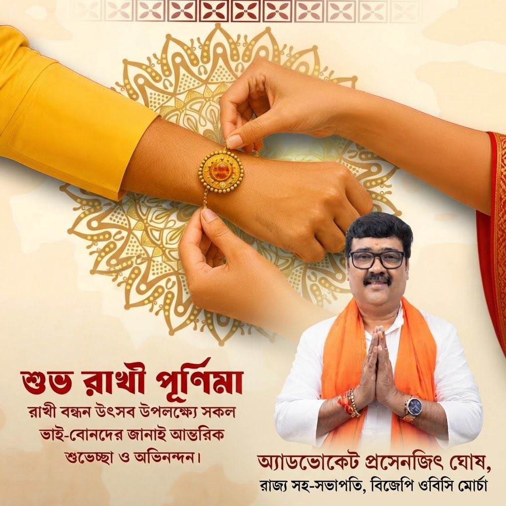 add this 2nd bold image beneath right of 1st images melt with image background and mention "অ্যাডভোকেট প্রসেনজিৎ ঘোষ, রাজ্য সহ-সভাপতি, বিজেপি ওবিসি মোর্চা" beneath in the whole image everything will remain same