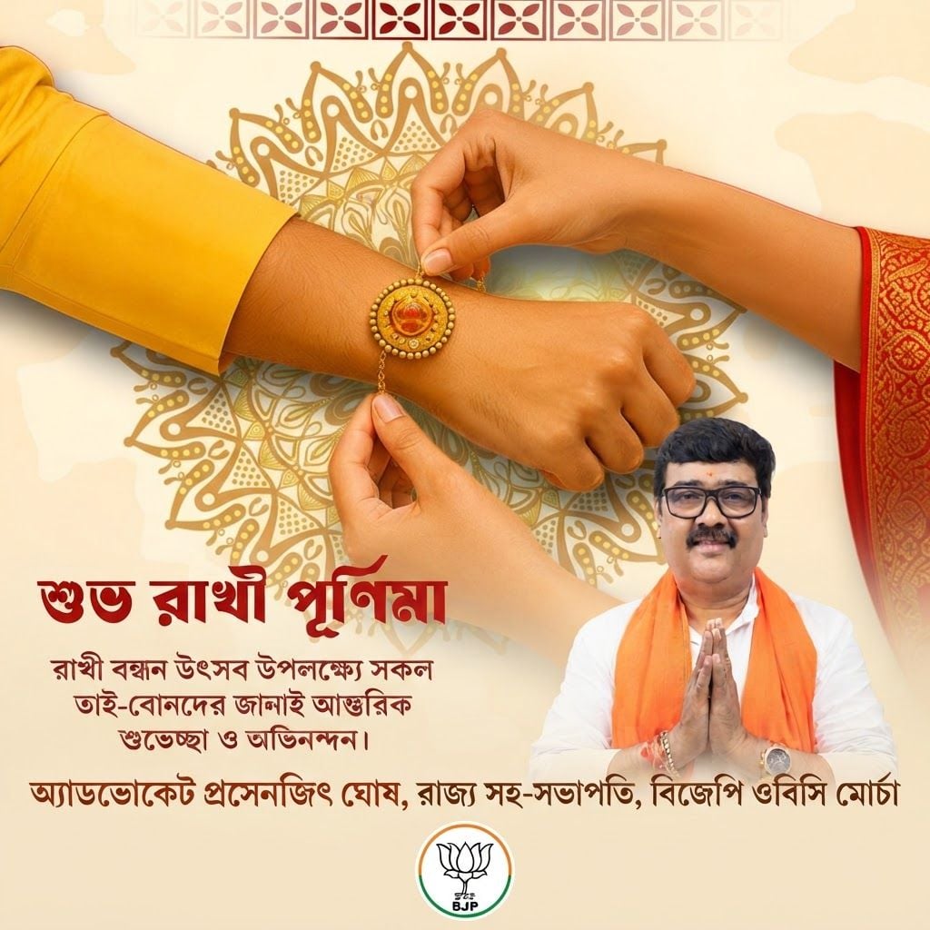 add this 2nd bold image beneath right of 1st images melt with image background and mention "অ্যাডভোকেট প্রসেনজিৎ ঘোষ, রাজ্য সহ-সভাপতি, বিজেপি ওবিসি মোর্চা" beneath in the whole image everything will remain same and bjp logo