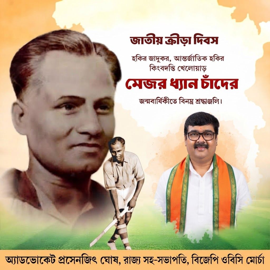 add this bold right of 1st images melt with image background and mention "অ্যাডভোকেট প্রসেনজিৎ ঘোষ, রাজ্য সহ-সভাপতি, বিজেপি ওবিসি মোর্চা" beneath in the whole image everything will remain same