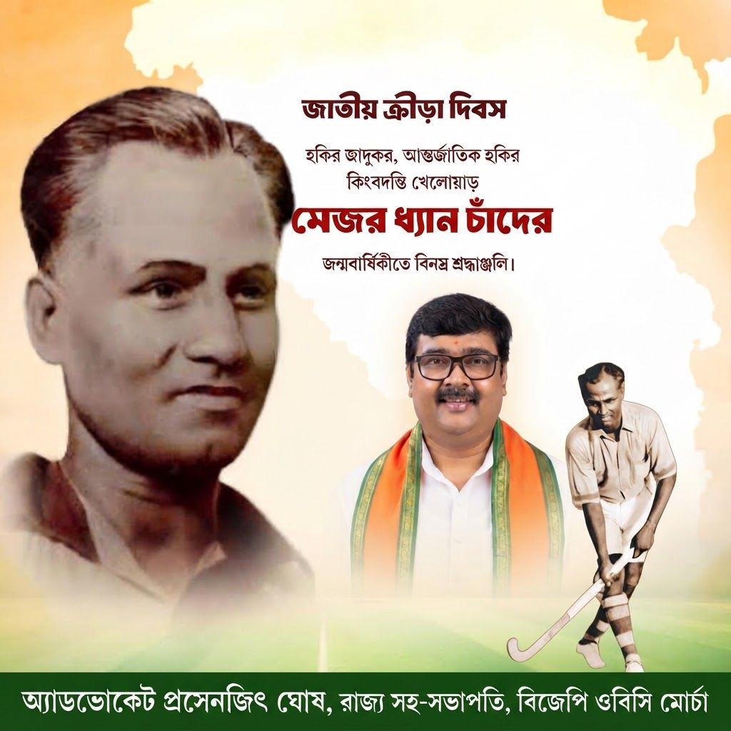 add this bold right of 1st images melt with image background and mention "অ্যাডভোকেট প্রসেনজিৎ ঘোষ, রাজ্য সহ-সভাপতি, বিজেপি ওবিসি মোর্চা" beneath in the whole image everything will remain same