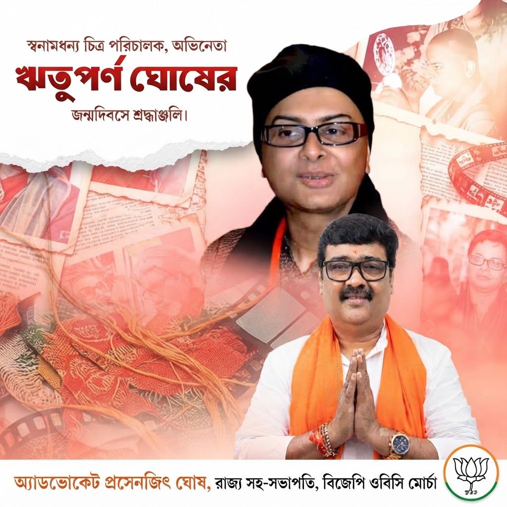 add this 2nd big image beneath right of 1st images melt with image background and mention "অ্যাডভোকেট প্রসেনজিৎ ঘোষ, রাজ্য সহ-সভাপতি, বিজেপি ওবিসি মোর্চা" beneath in the whole image everything will remain same b j p simball