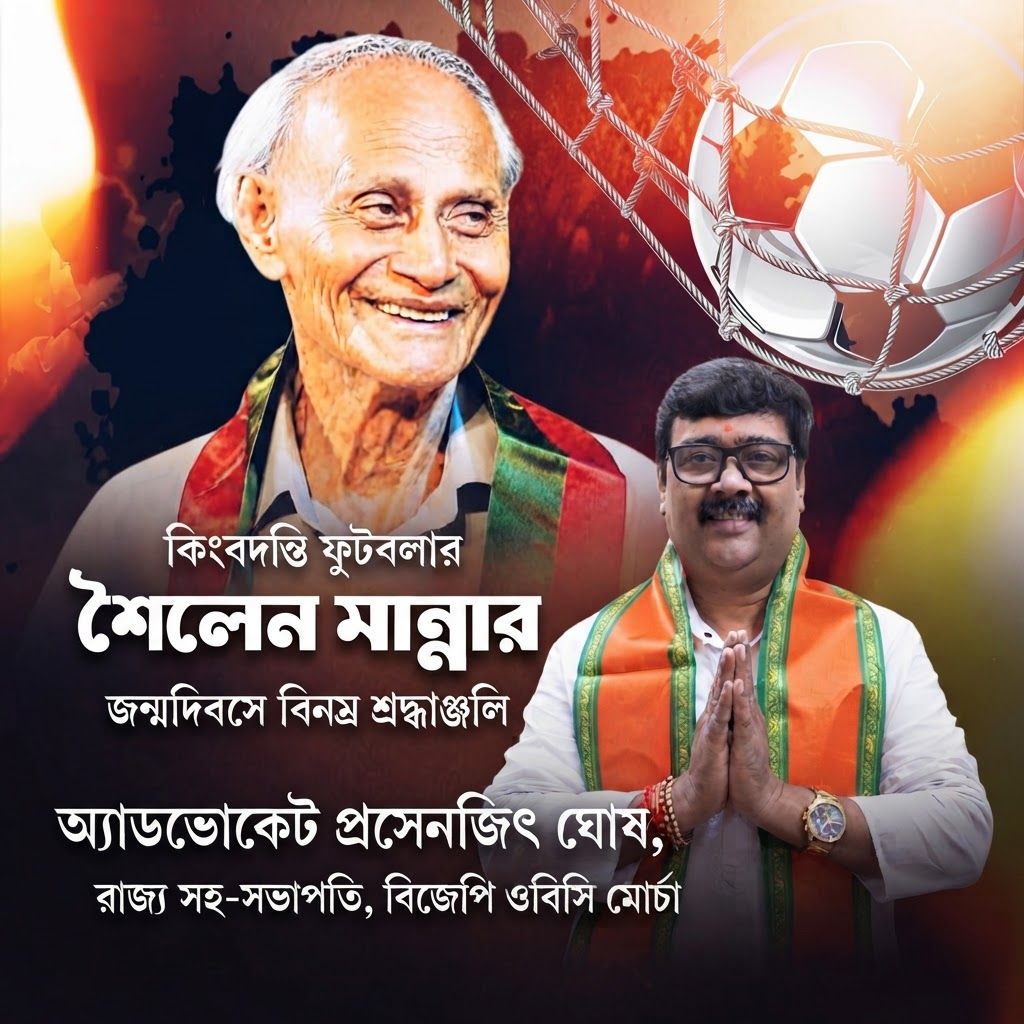 add this 2nd big image beneath right of 1st images melt with image background and mention "অ্যাডভোকেট প্রসেনজিৎ ঘোষ, রাজ্য সহ-সভাপতি, বিজেপি ওবিসি মোর্চা" beneath in the whole image everything will remain same