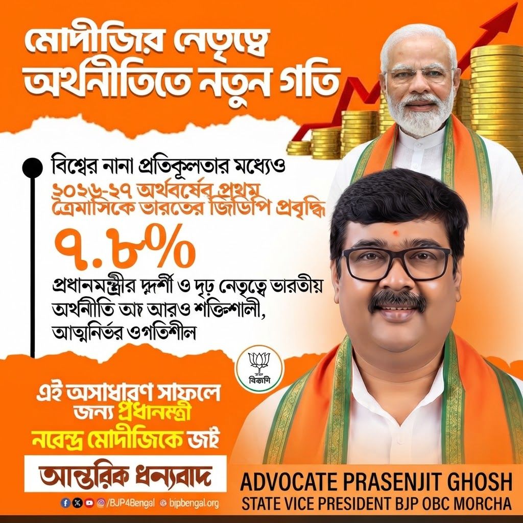 MODI JI PHOTO UP add this 2nd BIG ENHANCE image beneath right of 1st images melt with image background and mention " ADVOCATE PRASENJIT GHOSH STATE VICE PRESIDENT BJP OBC MORCHA " beneath in the whole image everything will remain same