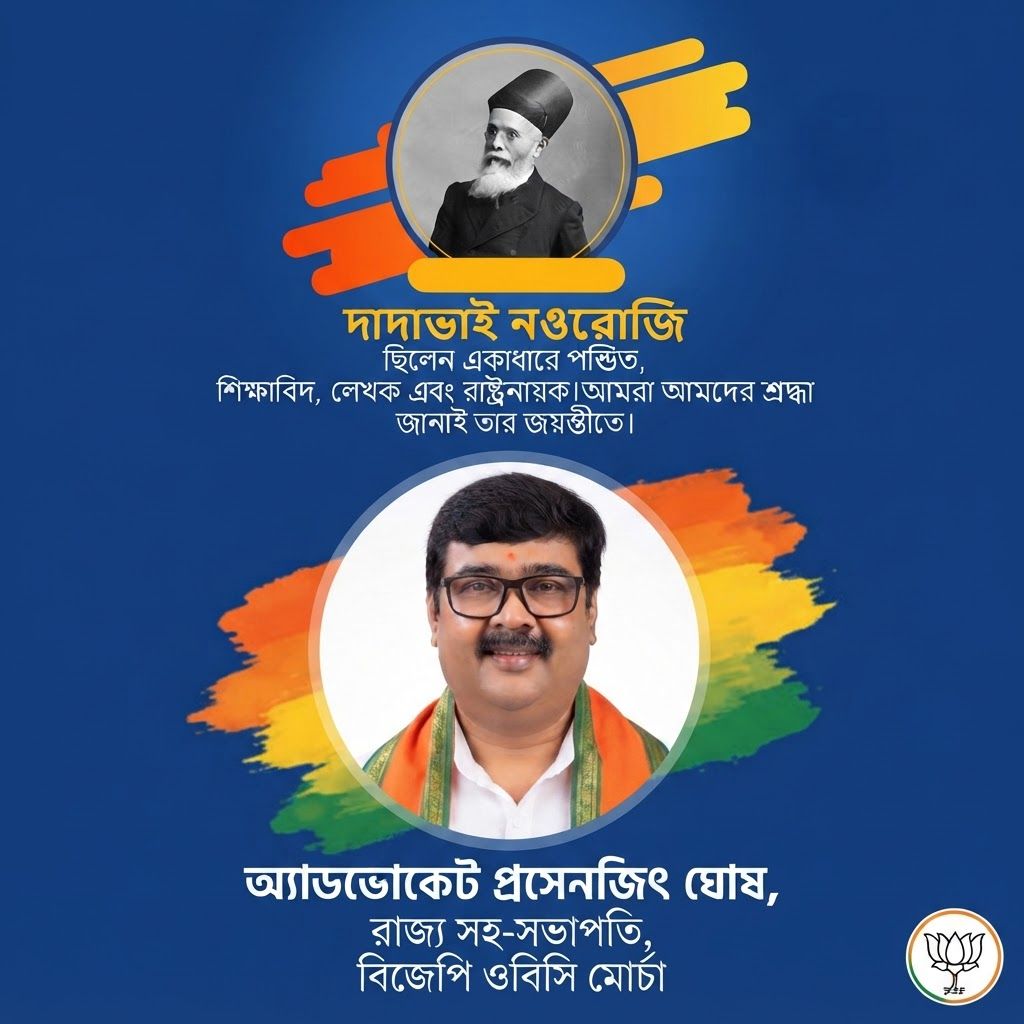 AI Design for add this big beneath left of 1st images melt with image background and mention "অ্যাডভোকেট প্রসেনজিৎ ঘোষ, রাজ্য সহ-সভাপতি, বিজেপি ওবিসি মোর্চা" beneath in the whole image everything will remain same and bjp logo