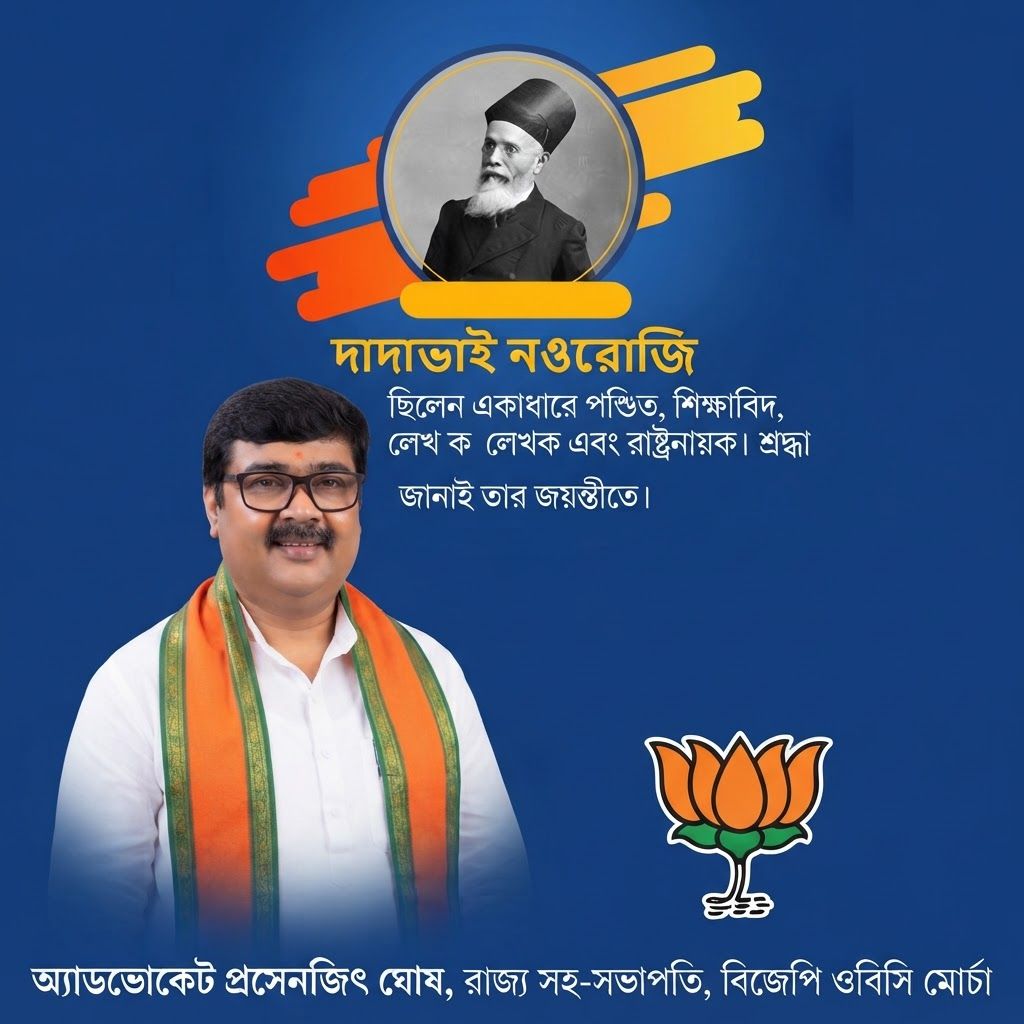AI Design for add this big beneath left of 1st images melt with image background and mention "অ্যাডভোকেট প্রসেনজিৎ ঘোষ, রাজ্য সহ-সভাপতি, বিজেপি ওবিসি মোর্চা" beneath in the whole image everything will remain same and bjp logo