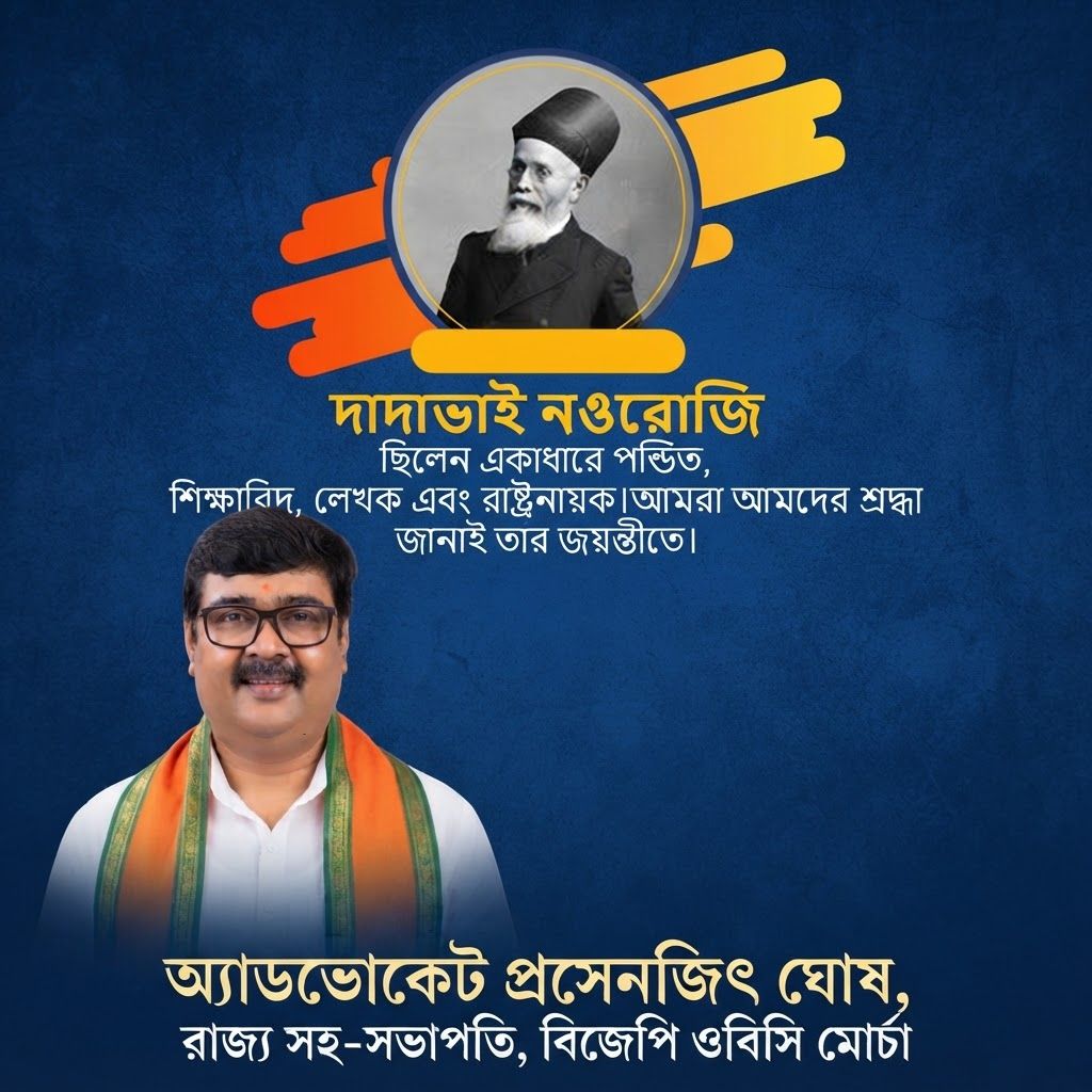 AI Design for add this big beneath left of 1st images melt with image background and mention "অ্যাডভোকেট প্রসেনজিৎ ঘোষ, রাজ্য সহ-সভাপতি, বিজেপি ওবিসি মোর্চা" beneath in the whole image everything will remain same