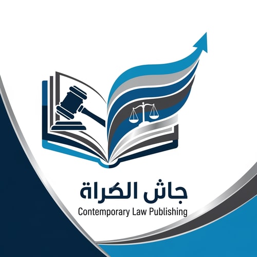 AI Design for یک انتشارات دارم به اسم حقوق معاصر. ترکیبی از المان کتاب، حقوق و معاصر رو با هم میخوام