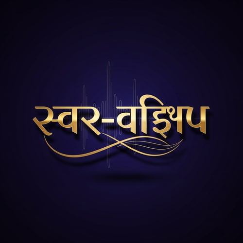AI Design for "સ્વર-વૈભવ"
only logo music and song
only name "સ્વર-વૈભવ"
but only no english