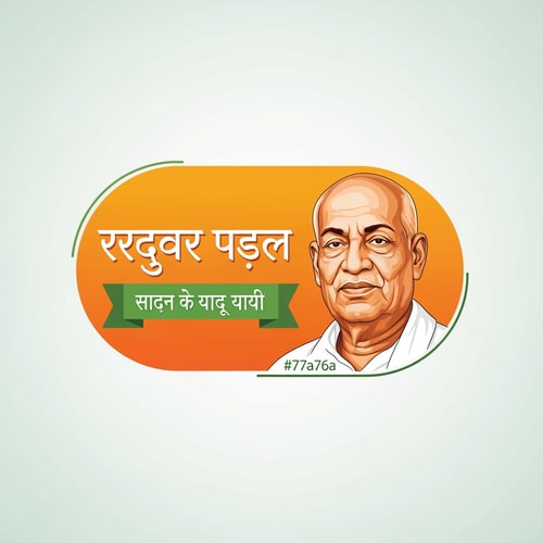 AI Design for Create a premium vector logo for "सरदार रथयात्रा" inspired by Indian culture and heritage.
Layout:
No shield shape. Use a clean rounded or organic logo shape similar to the reference but simpler and modern.
Main highlight:
A realistic illustrated portrait of Sardar Vallabhbhai Patel on the right side, same facial style as the reference image, respectful and detailed vector illustration.
Color palette strictly:
Primary color: #ff9c53
Secondary color: #77a76a
Use smooth gradients and subtle highlights.
Important requirements:
- Keep the main Hindi text exactly: "सरदार रथयात्रा"
- Tagline in a ribbon style banner below: "सरदार आपके द्वार"
- Completely remove the chariot (rath) icon
- Maintain similar composition and typography style
- Make the logo look premium and modern
- Balanced spacing and clean vector lines
- Light or transparent background
- Print ready high resolution vector style
Style:
Modern Indian branding logo, flat vector, professional, minimal but elegant, 4K resolution.
logo centered composition, brand identity logo, minimalistic vector design, adobe illustrator style