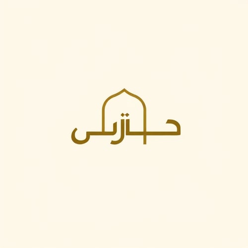 AI Design for Letterform for a modern Arabic colonnade named "رواق": Minimalist and elegant, warm earth tones, clean and geometric Arabic calligraphy. Design with a subtle nod to Islamic geometric patterns, a single flowing line forming the letter "ر" and extending to suggest an archway, solid background.