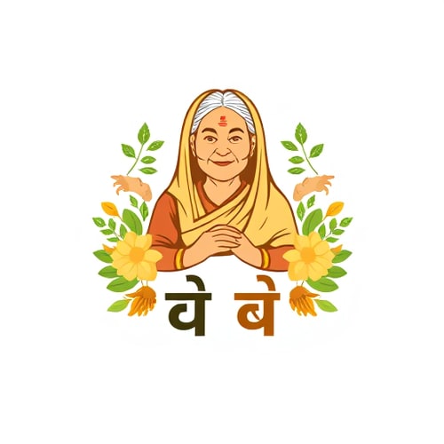 AI Design for “A premium vector logo for an organic ayurvedic brand named ‘दादी वेद’. The logo should include a wise old grandmother (dadi) character illustration in a clean, elegant vector style, symbolizing herbal knowledge. She should look kind, traditional, with a dupatta covering her head slightly, holding or surrounded by natural herbs like neem leaves, tulsi, ginger, clove, turmeric, and honey elements. Use premium organic colors inspired by herbs: turmeric yellow, honey gold, neem green, tulsi green, and earthy brown. The text ‘दादी वेद’ should be written in elegant Hindi typography, bold but graceful, matching the herbal theme. The overall look should be modern, minimal, premium, and suitable for social media branding and YouTube, with clear visibility at small sizes. Flat vector style, high contrast, professional logo design.”