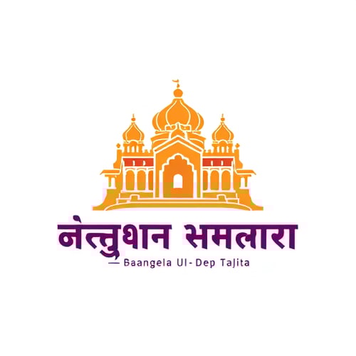 AI Design for create logo of devine mandir. with writing of " મંદિર" in gujarati