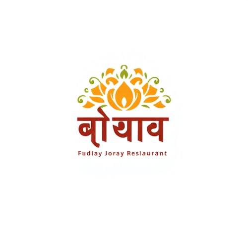 AI Design for I want to create a logo for Indian Restaurent which stronly conveys the values of Indian traditions and culture of hospitality and welcoming. The name of restaurent is मनवार with tagline स्वाद बेशुमार