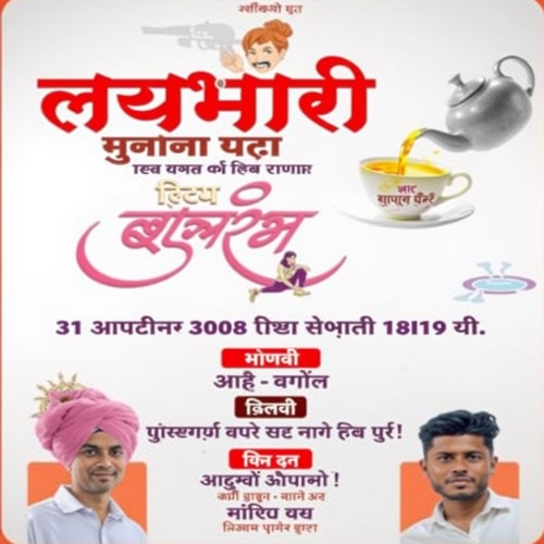 AI Design for i want inograte a tea shop name as चक्रव्यूह अमृततुल्य