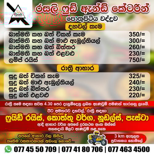 AI Design for wectar sihala