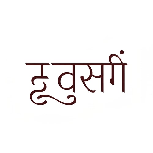 AI Design for Use the upper horizontal line of “D” extending across the word, echoing the Devanagari shirorekha line — merges Sanskrit heritage with English precision.