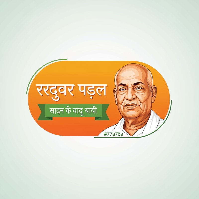Create a premium vector logo for "सरदार रथयात्रा" inspired by Indian culture and heritage.
Layout:
No shield shape. Use a clean rounded or organic logo shape similar to the reference but simpler and modern.
Main highlight:
A realistic illustrated portrait of Sardar Vallabhbhai Patel on the right side, same facial style as the reference image, respectful and detailed vector illustration.
Color palette strictly:
Primary color: #ff9c53
Secondary color: #77a76a
Use smooth gradients and subtle highlights.
Important requirements:
- Keep the main Hindi text exactly: "सरदार रथयात्रा"
- Tagline in a ribbon style banner below: "सरदार आपके द्वार"
- Completely remove the chariot (rath) icon
- Maintain similar composition and typography style
- Make the logo look premium and modern
- Balanced spacing and clean vector lines
- Light or transparent background
- Print ready high resolution vector style
Style:
Modern Indian branding logo, flat vector, professional, minimal but elegant, 4K resolution.
logo centered composition, brand identity logo, minimalistic vector design, adobe illustrator style