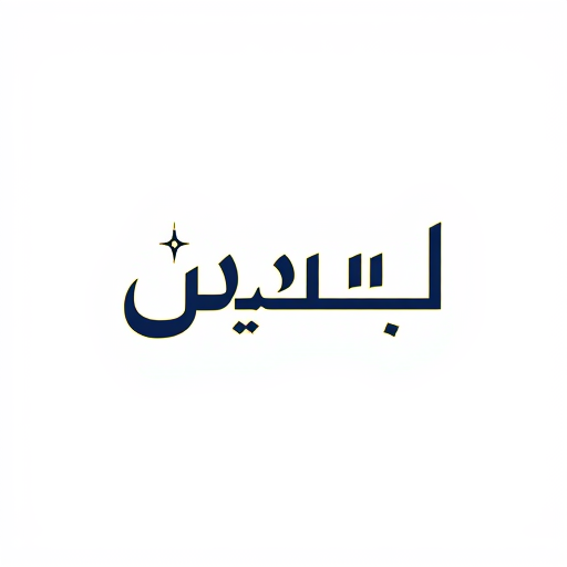 Professional logo design. I want to design a logo my brand name is ''پہچان '' please make a urdu stylish font logo