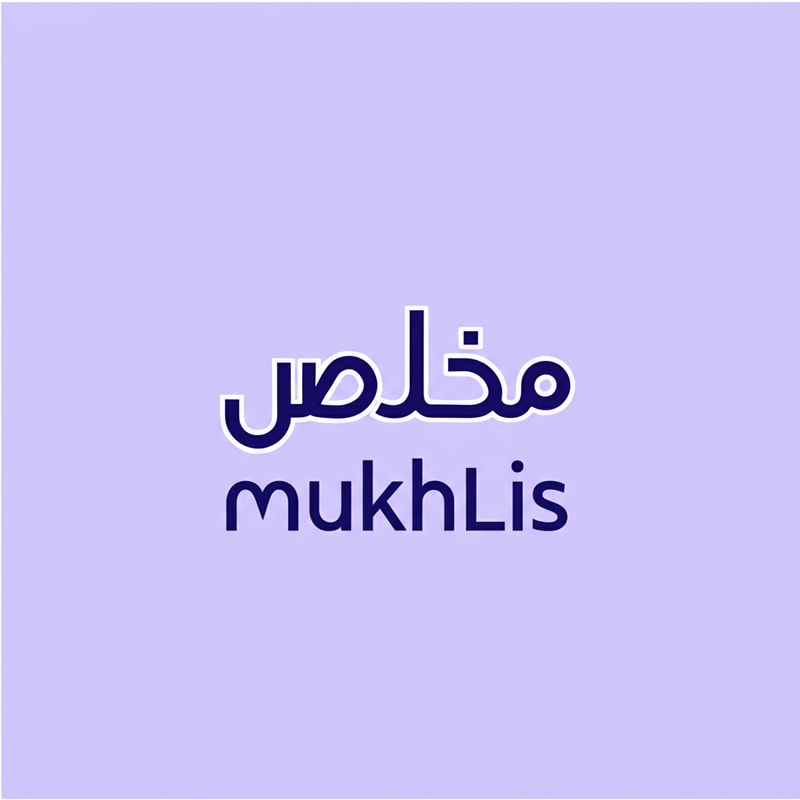 write مخلص instead of mukhlis , in a beautiful eye captivating font