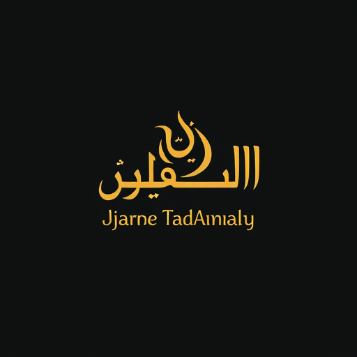 Professional logo design. shoeb bagwan in arabic CALIGRAPHY