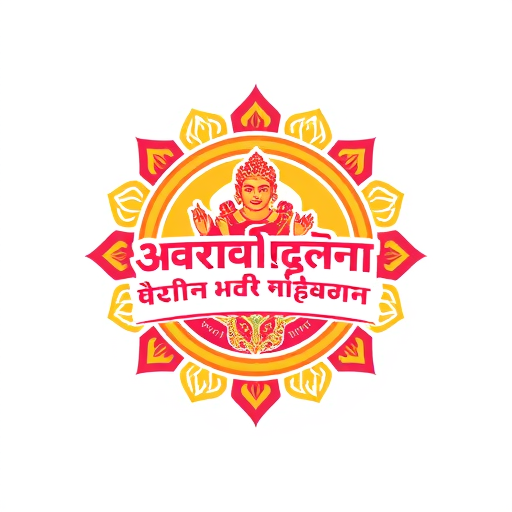 Professional logo design. Aarambh Garba Mahotsav