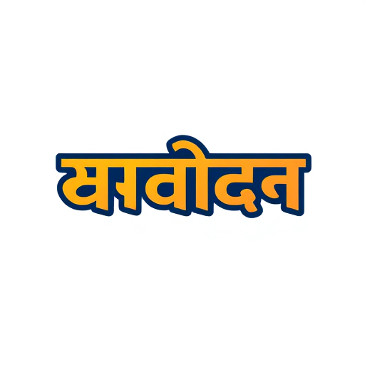 Professional logo design. change text to hindi font  "भागुबाई"