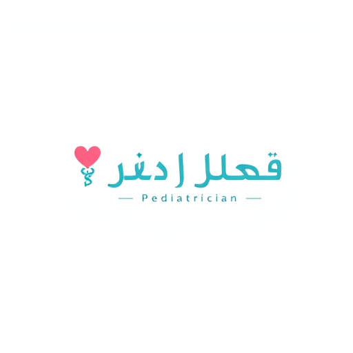 Professional logo design. Create a professional, elegant, and modern typographic logo using Persian letters for the name "دکتر وجیهه غنایی". The logo should reflect a pediatrician's brand identity, emphasizing trust, care, and friendliness for children. Use smooth, playful curves combined with sophisticated typography suitable for a medical professional. Prefer pastel colors (soft blues, greens, or pinks) and minimalistic design elements related to children, like subtle icons of toys, balloons, or abstract child-friendly shapes. Ensure readability of the Persian text and a clean, versatile design for use on business cards, clinic signs, and digital platforms.