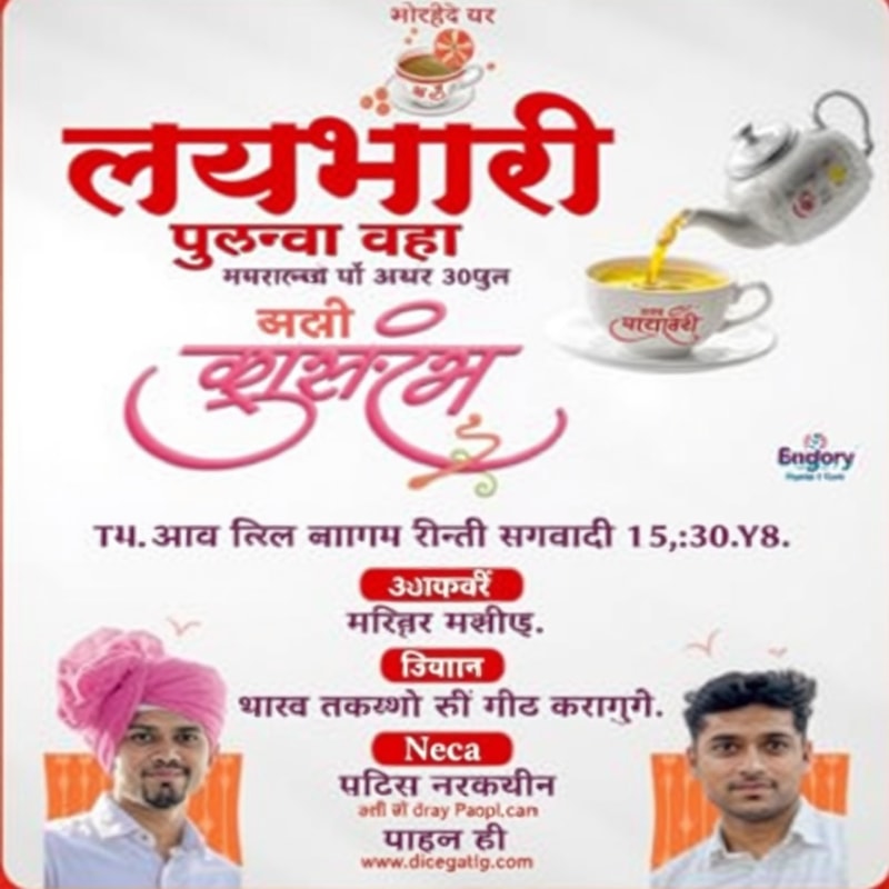 i want inograte a tea shop name as चक्रव्यूह अमृततुल्य