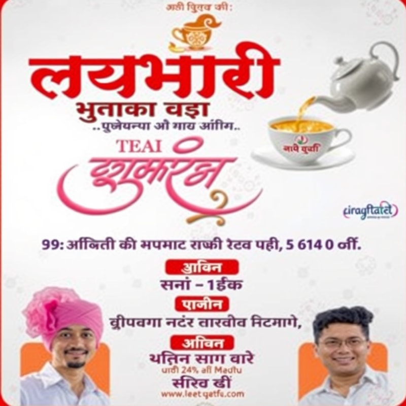 i want inograte a tea shop name as चक्रव्यूह अमृततुल्य
