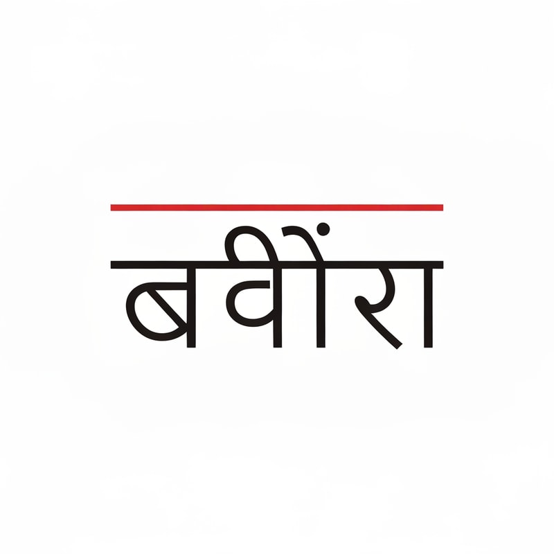 Use the upper horizontal line of “D” extending across the word, echoing the Devanagari shirorekha line — merges Sanskrit heritage with English precision.